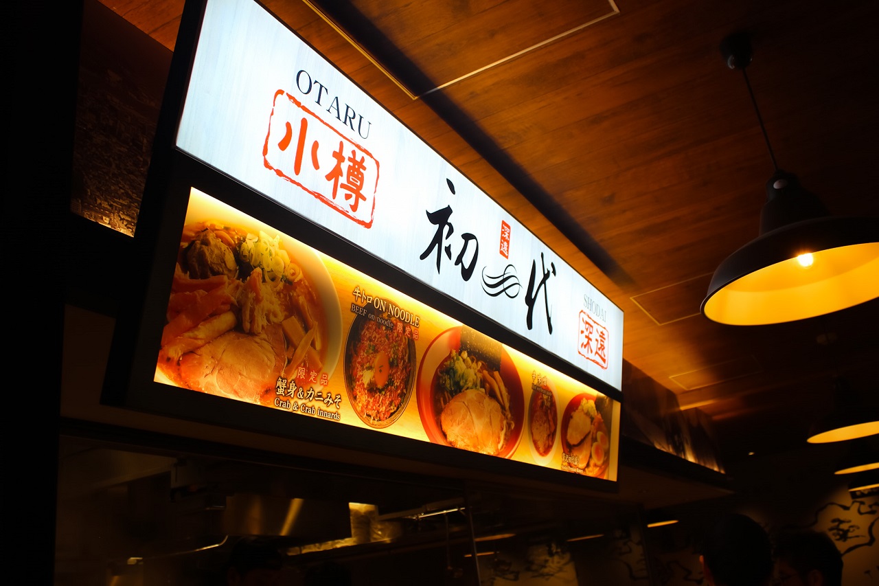 在JAPAN RAMEN FOOD HALL發掘日本各地拉麵口味