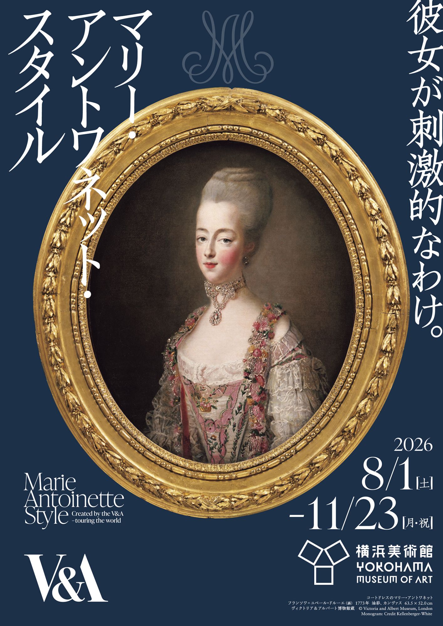 The exhibition ―Marie Antoinette Style