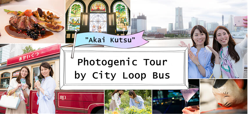 Photogenic Tour by City Loop Bus ーAkai Kutsu